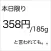スーパーの売り場で最安値を早く探すアプリ - 肉の値段 -