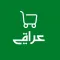 Iraqi Gomla
