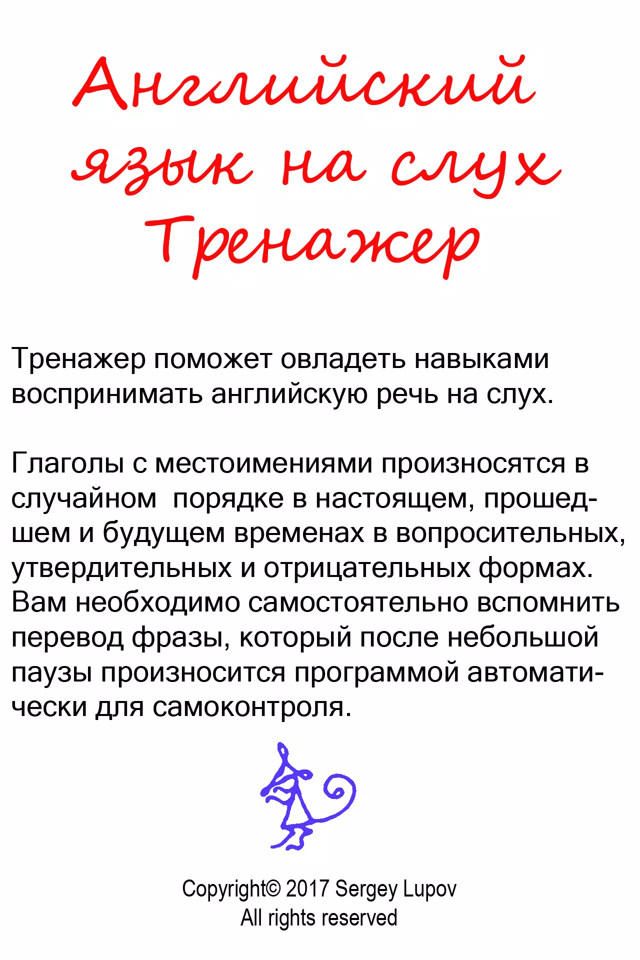 Capturas de tela do Английский язык на слух. Трена