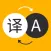 英语翻译-即刻拍照翻译&语音翻译软件