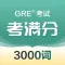 KMF 3000 Words for GRE® Test