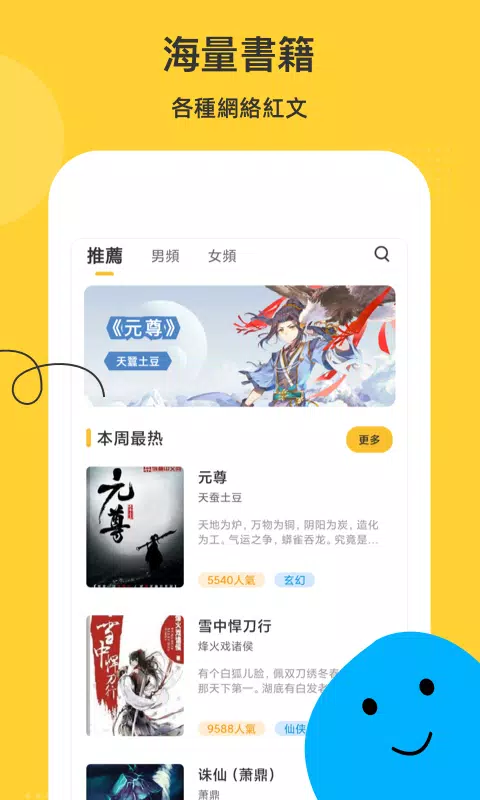 E-BookReader Screenshots