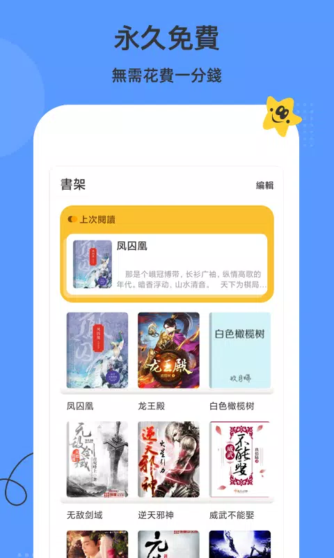 E-BookReader Screenshots