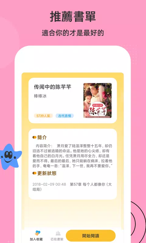 E-BookReader Screenshots