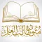 متون طالب العلم
