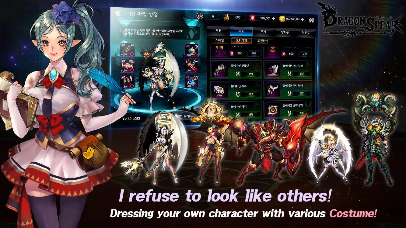 Dragon Spear Screenshots
