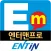엔터인 모바일