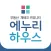 에누리하우스 - 부동산 재테크 커뮤니티