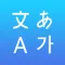 Multi Lingual Translator +