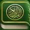 2018 القرأن الكريم
