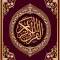 Quran idris abkar