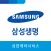 삼성생명 성장케어서비스