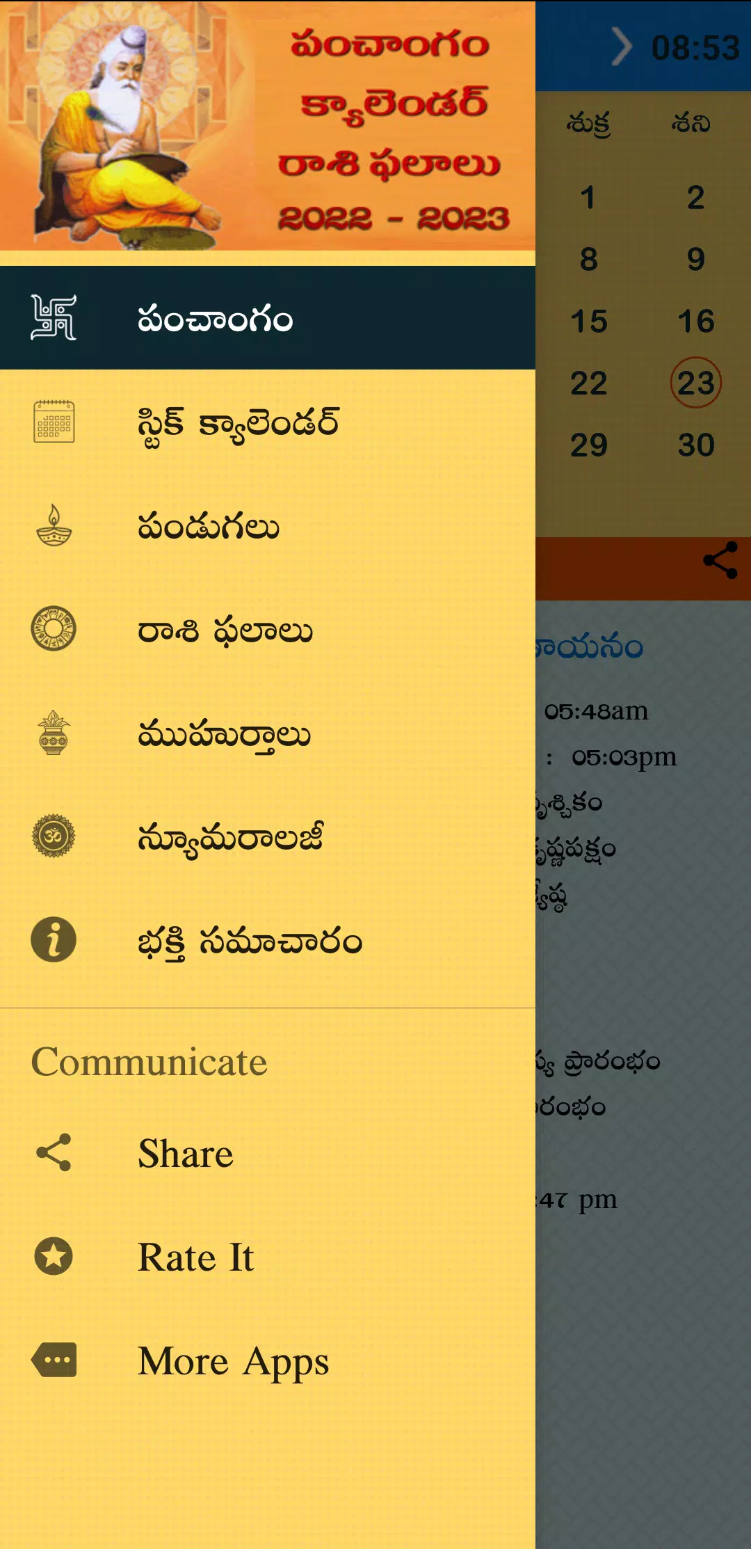 Telugu Calendar 2025 - 2026 Screenshots