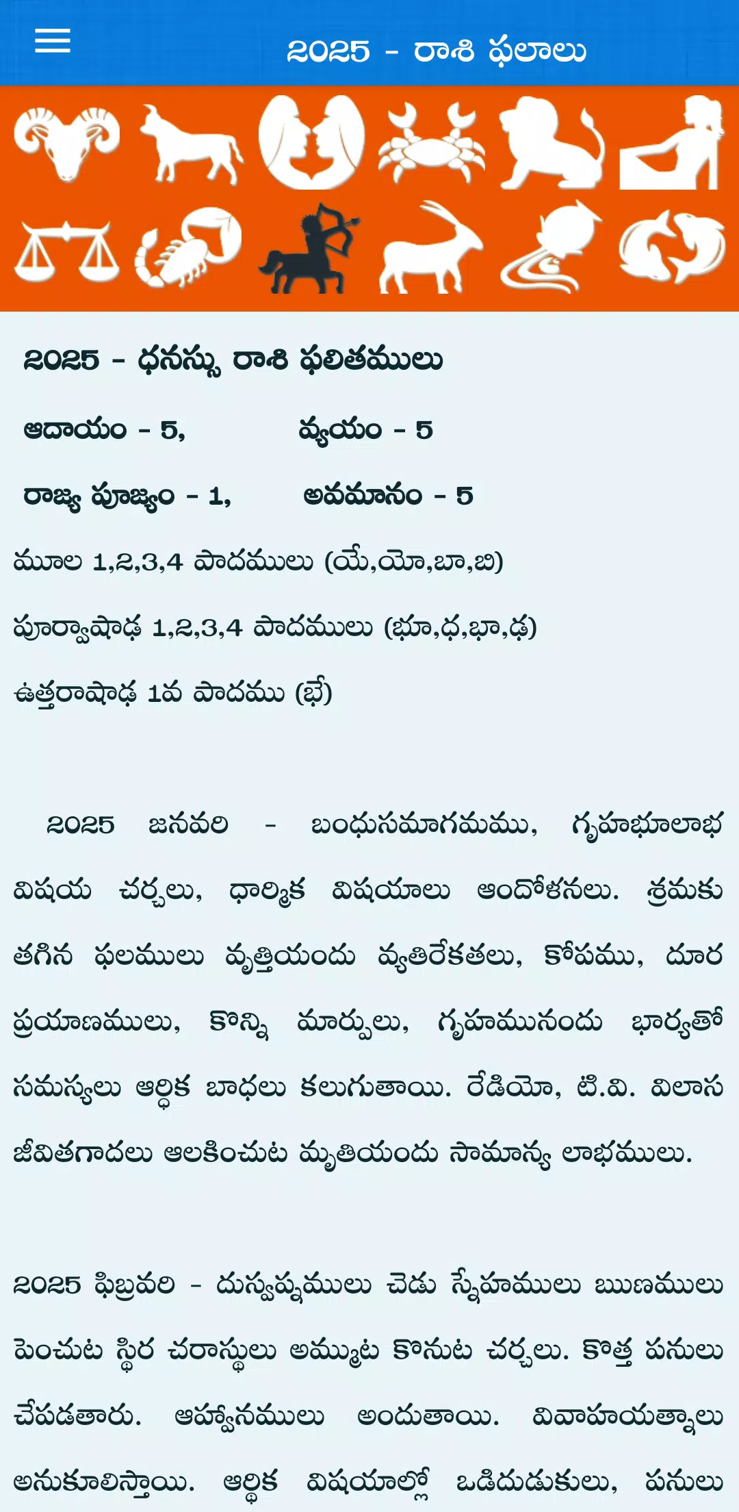 Telugu Calendar 2025 - 2026 Screenshots