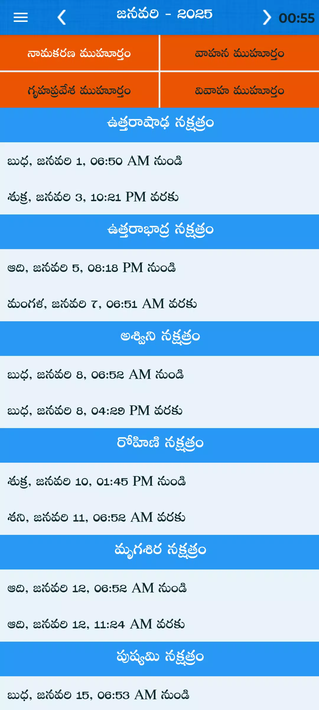 Telugu Calendar 2025 - 2026 Screenshots