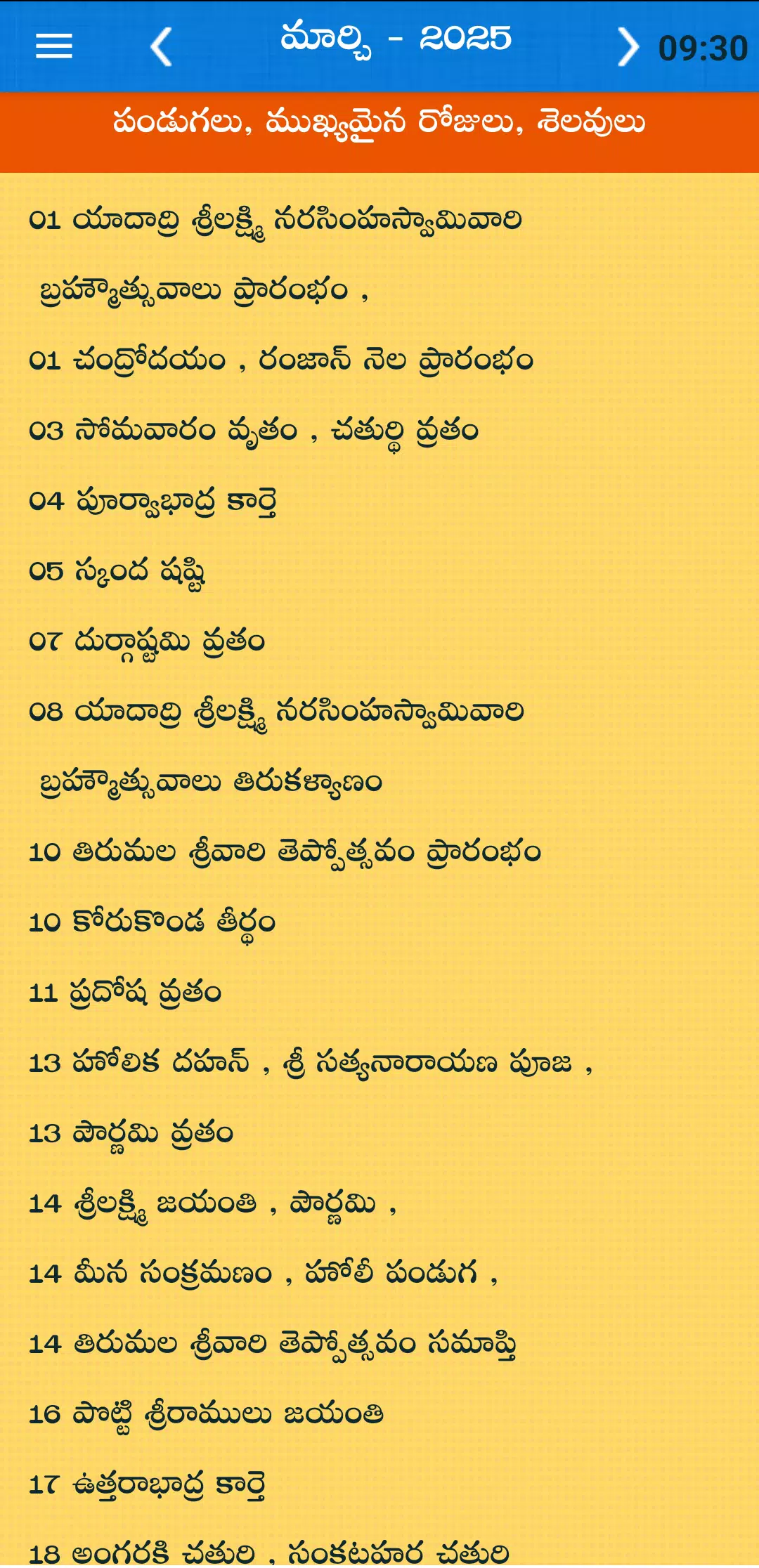Telugu Calendar 2025 - 2026 Screenshots