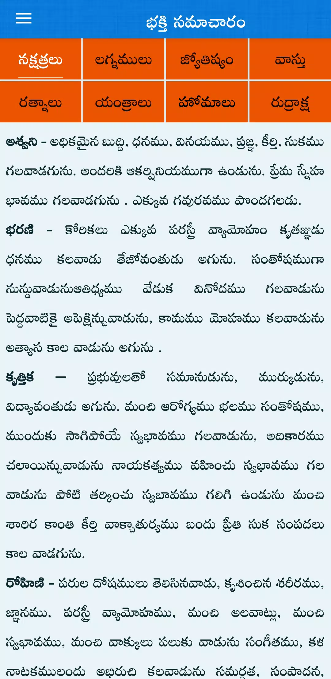 Telugu Calendar 2025 - 2026 Screenshots