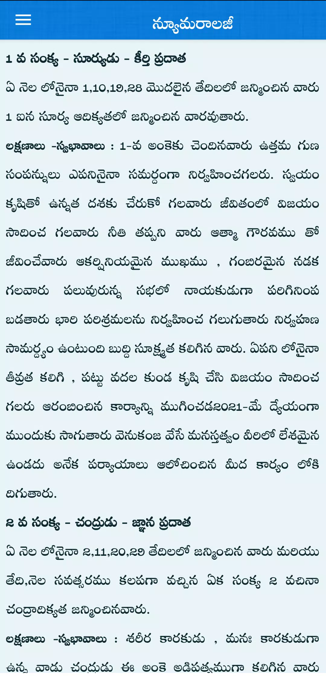 Telugu Calendar 2025 - 2026 Screenshots