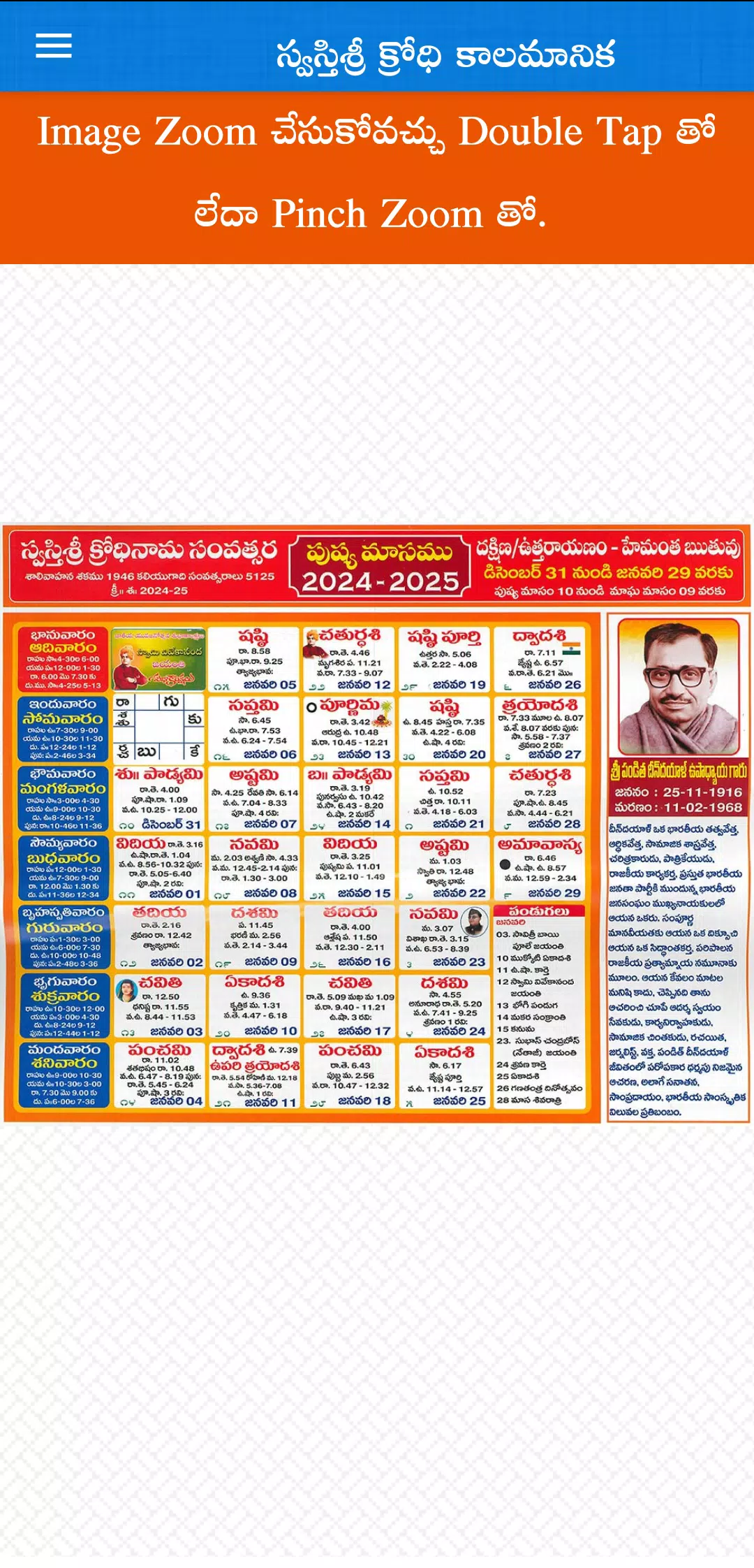 Telugu Calendar 2025 - 2026 Screenshots