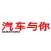 杂志《汽车与你》