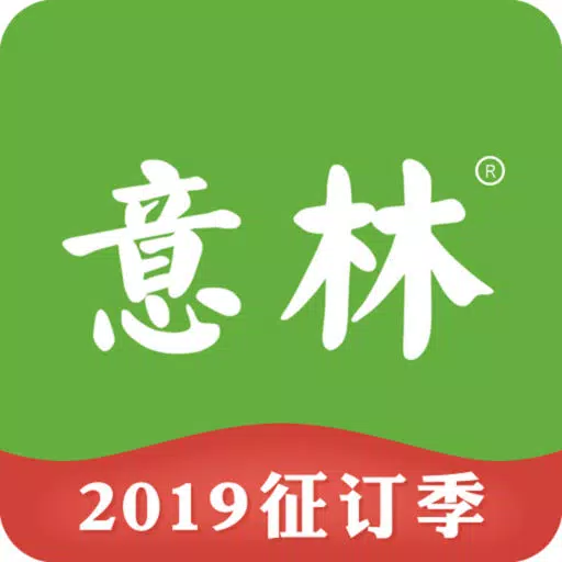 《意林》杂志-一则故事,改变一生 《意林》杂志-一则故事,改变一生