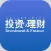 杂志《投资与理财》