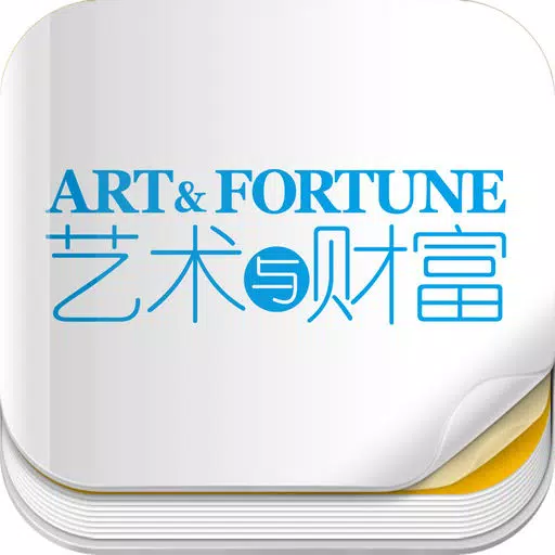 杂志《艺术与财富》 杂志《艺术与财富》