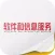 《软件和信息服务》