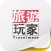 旅游玩家