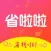 省啦啦-省钱神器