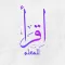 إقرأ للمعلم