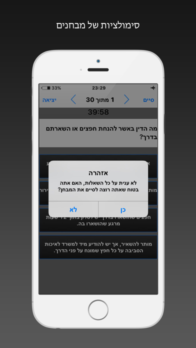 לימוד תאוריה - תמרורים נוהג スクリーンショット