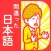 ここが変だよ!間違った日本語!7割の人が間違えて使ってる就活・受験勉強ゲーム
