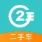 二手车—二手车检测历史维保车况估价平台