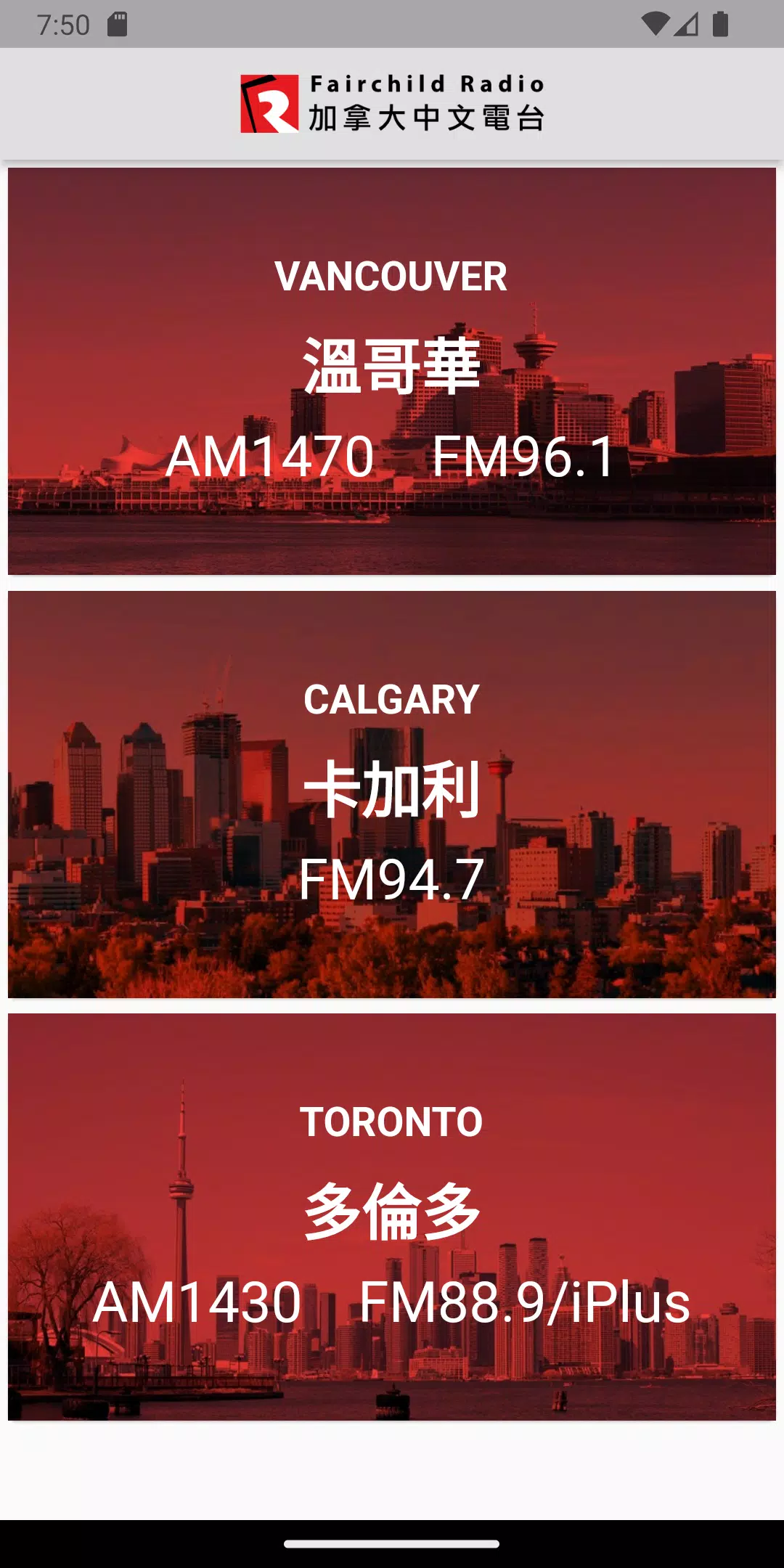 Fairchild Radio Screenshots