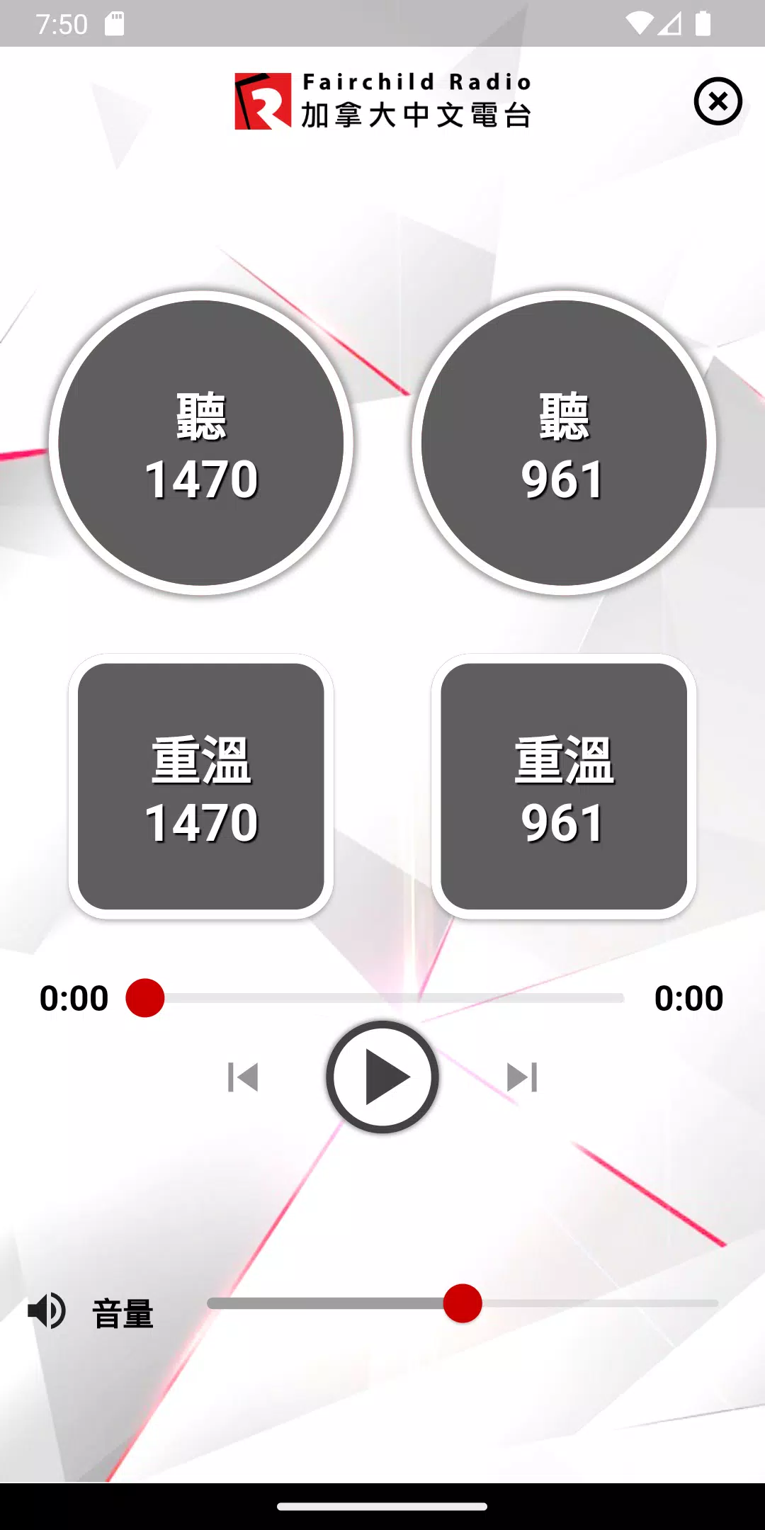 Fairchild Radio Screenshots