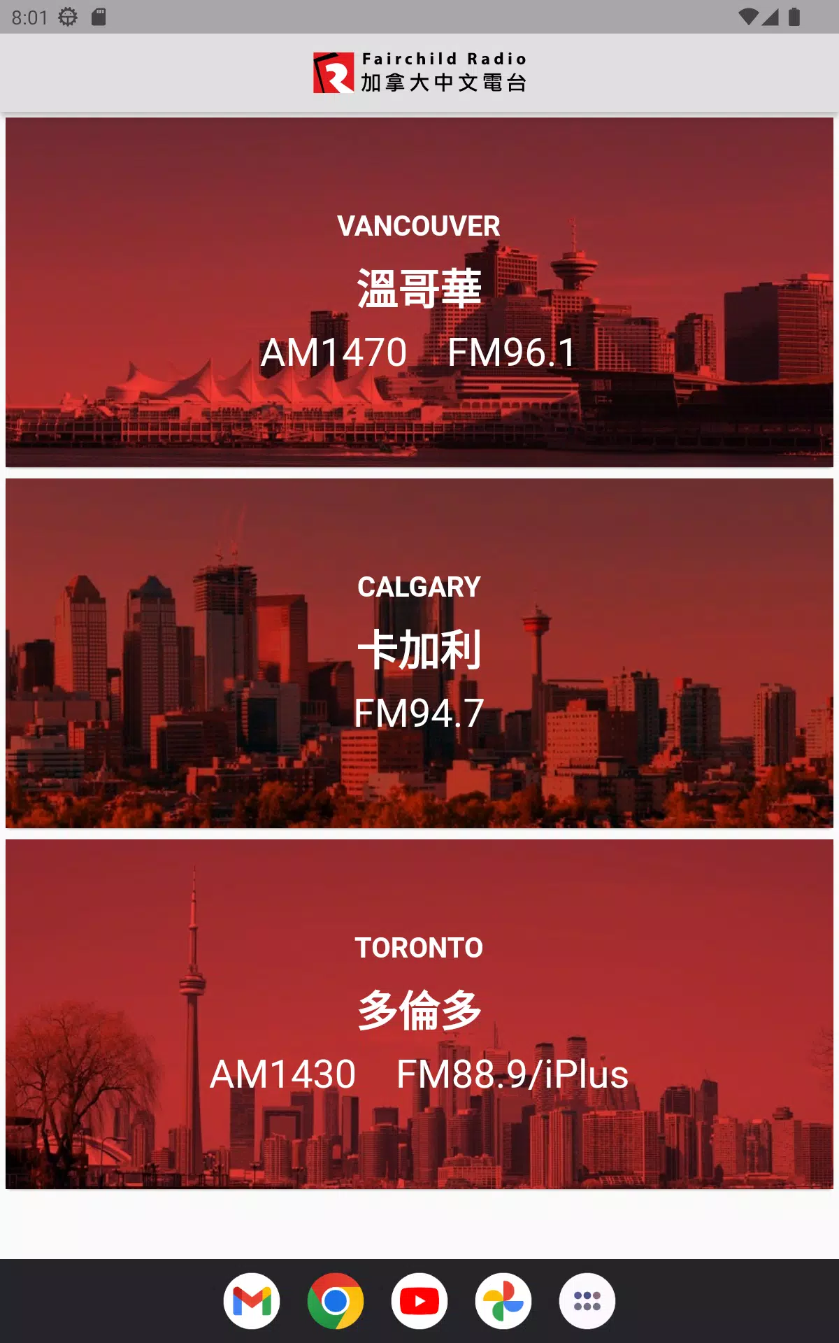 Fairchild Radio Screenshots