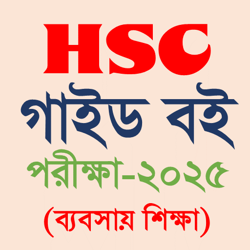HSC Business Studies Guide HSC Business Studies Guide