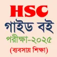 HSC Business Studies Guide