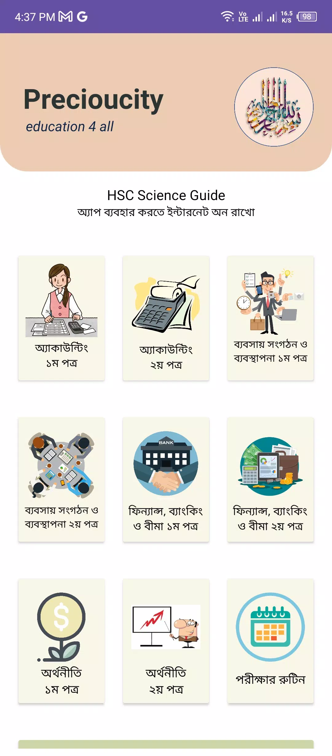 HSC Business Studies Guide Screenshots