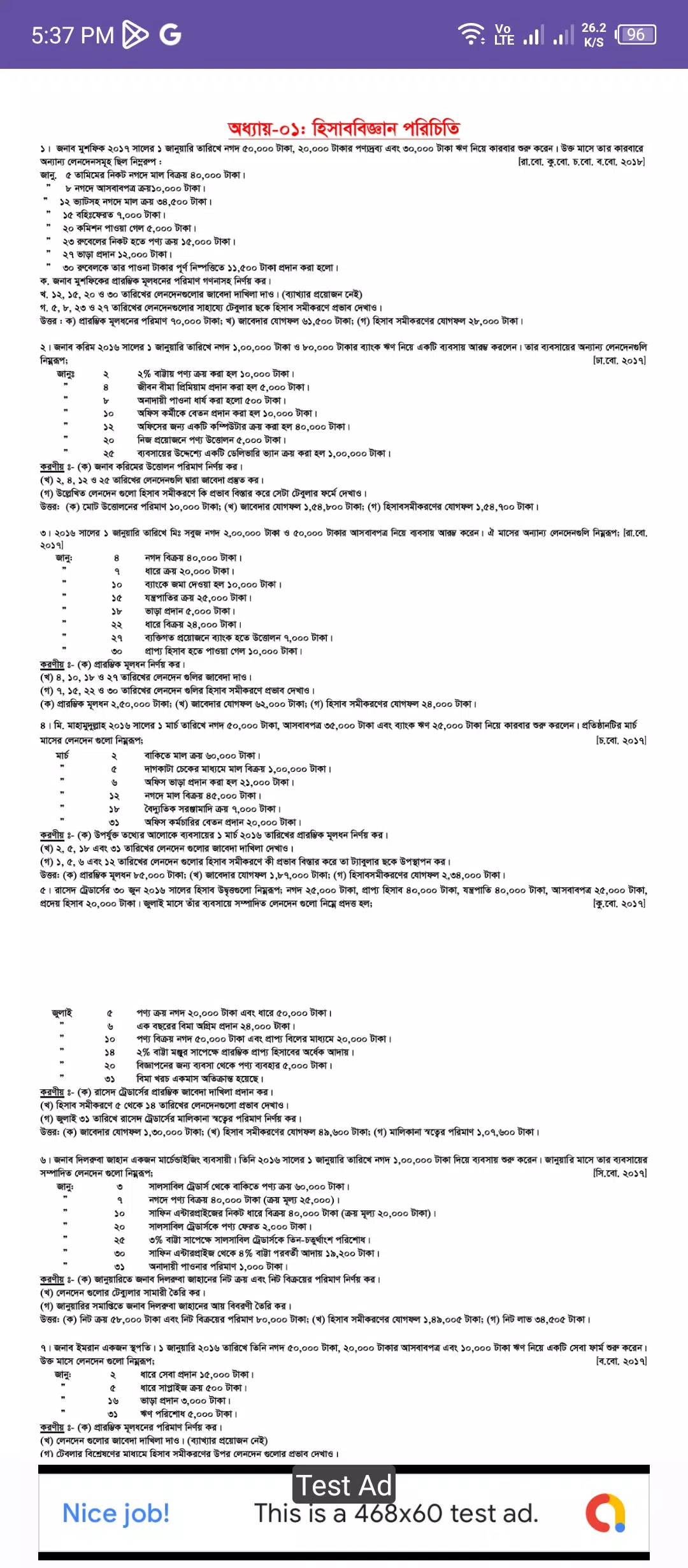 HSC Business Studies Guide Screenshots