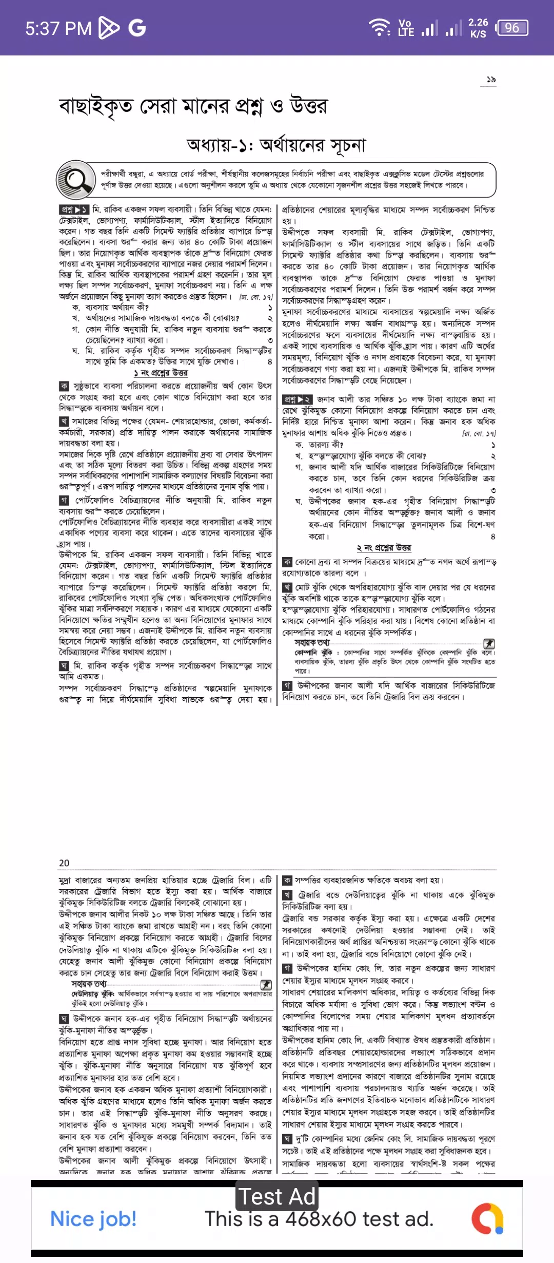 HSC Business Studies Guide Screenshots