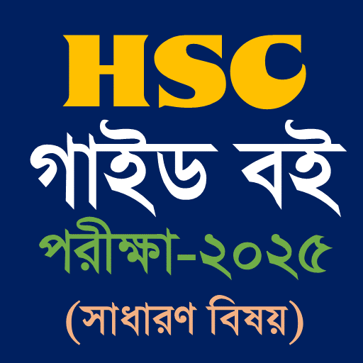 HSC Guide HSC Guide