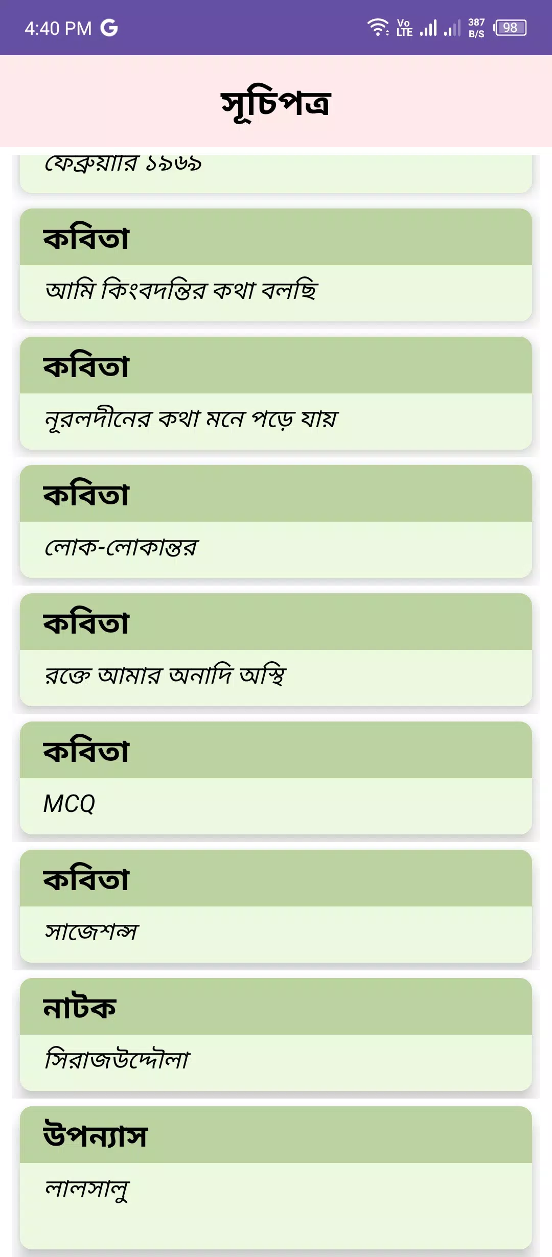 Tangkapan skrin HSC Guide