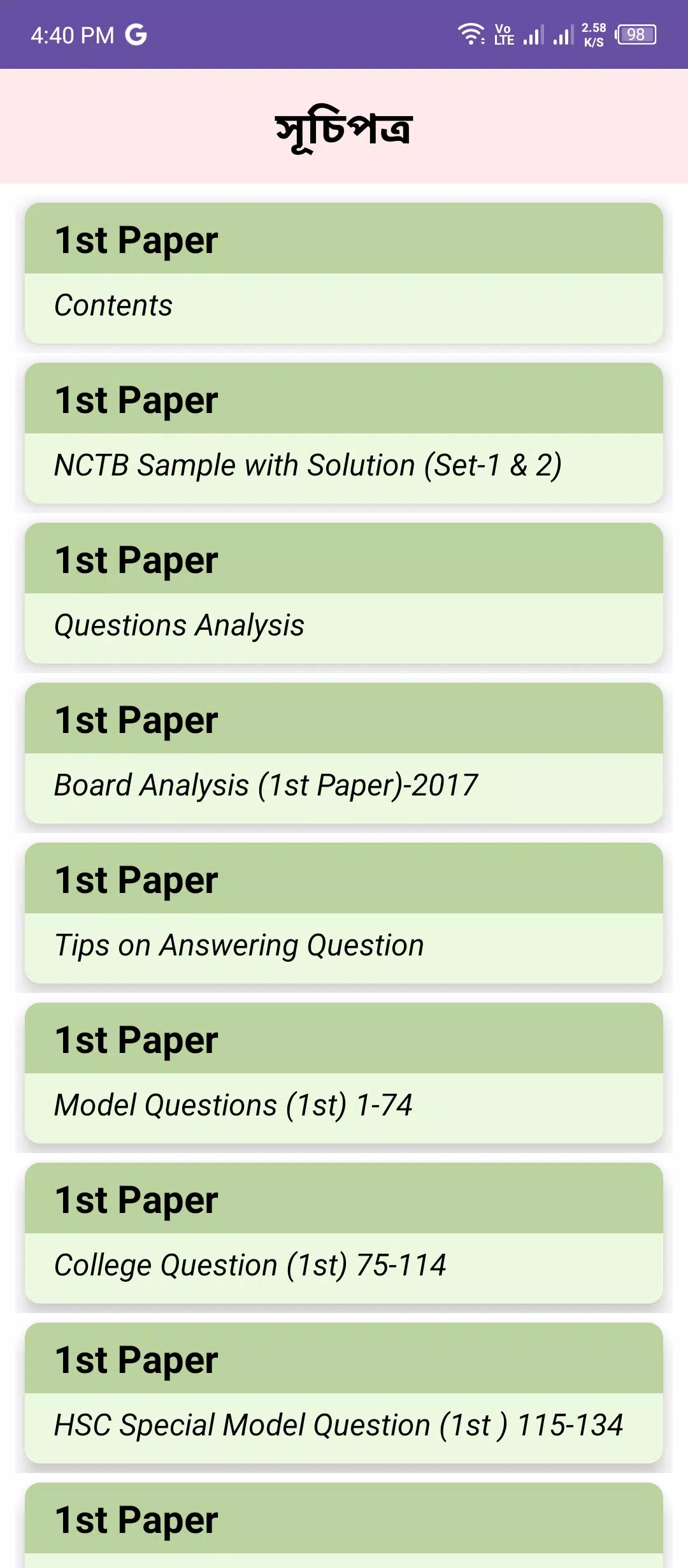Tangkapan skrin HSC Guide