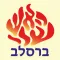 Esh Breslev