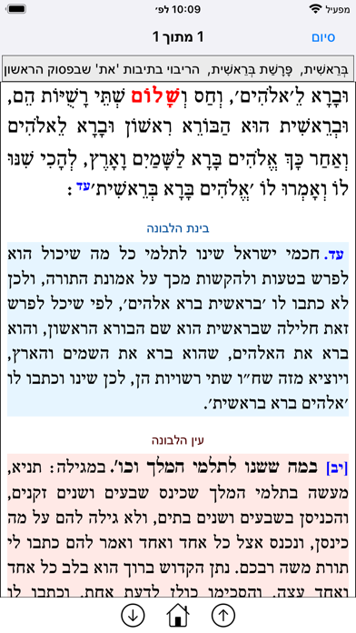 אש לבונה זכה Screenshots