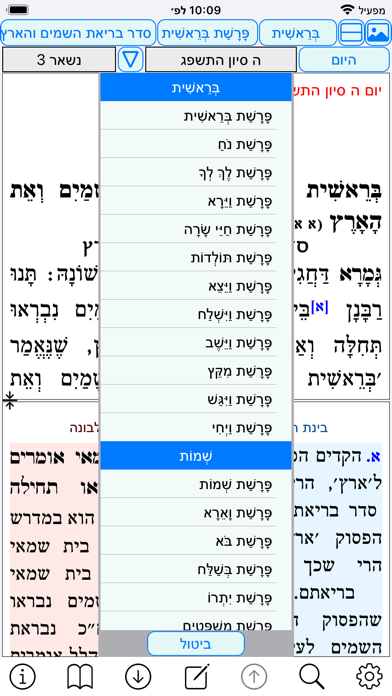 אש לבונה זכה Screenshots