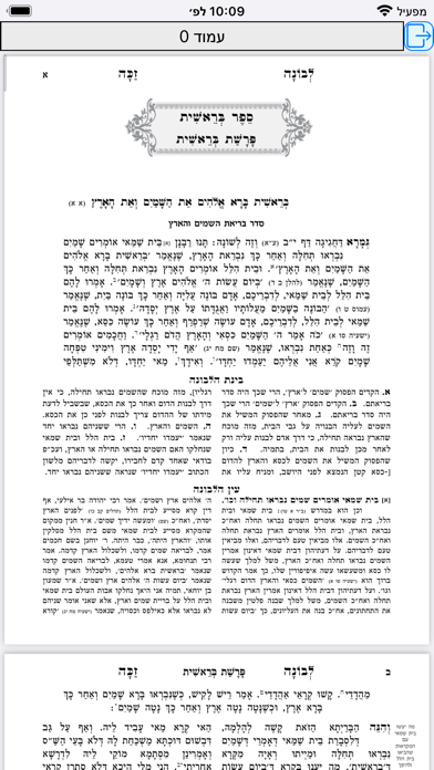 אש לבונה זכה Screenshots