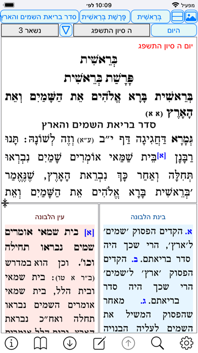 אש לבונה זכה Screenshots